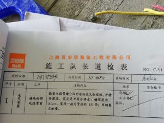 水、电管开槽施作