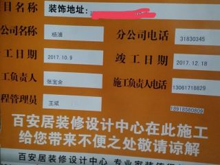 日常巡检