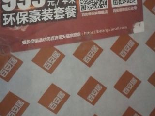 日常巡检