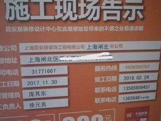 日常巡检