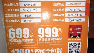 现场背景墙及隔墙施作