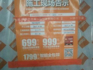 墙、顶面乳胶漆及墙纸铺贴