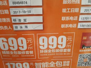 木地板铺设