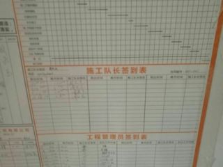 泥木工程 验收