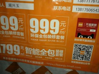 泥木工程 验收
