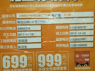 油漆工程 验收