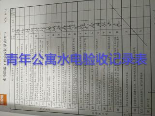 隐蔽工程 验收