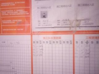 日常巡检