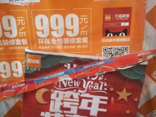泥木工程 验收