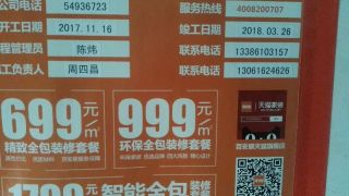 油漆工程 验收