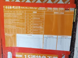 日常巡检