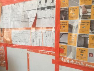 日常巡检