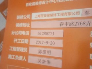 日常巡检