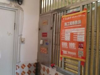 泥木工程 验收