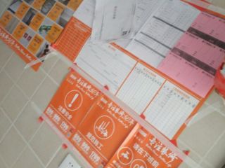 日常巡检