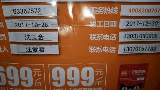 泥木工程 验收