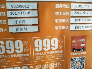 日常巡检