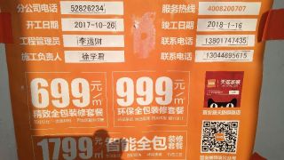 现场木制品造型施作