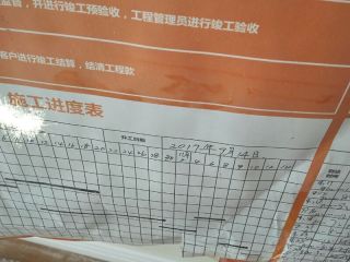 安装工程 验收