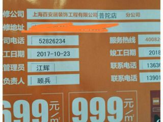 日常巡检