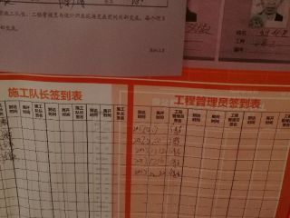 日常巡检