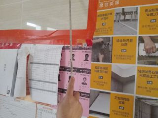泥木工程 验收