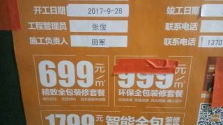 日常巡检