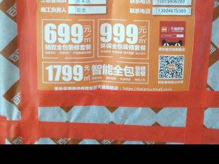 泥木工程 验收