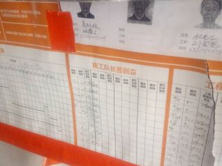 日常巡检
