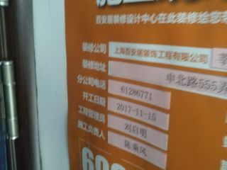 隐蔽工程 验收