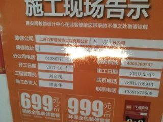 日常巡检