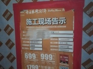 日常巡检