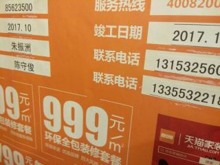 成品门及墙纸铺贴