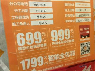 洁具、五金、电器安装