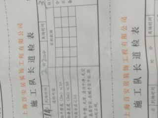 墙、顶面腻子批嵌