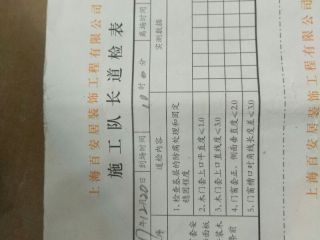 套装门、踢脚线安装
