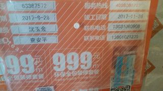 日常巡检