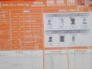 日常巡检