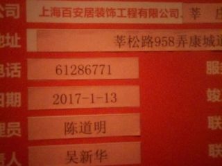 日常巡检