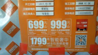 日常巡检