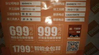 日常巡检