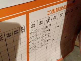日常巡检