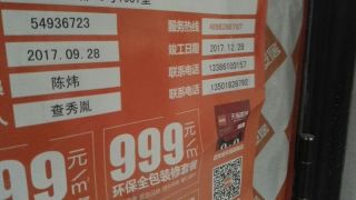 日常巡检