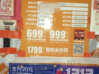 洁具、五金、电器安装