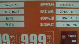 日常巡检