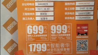 日常巡检