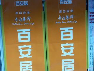 日常巡检