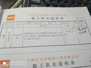 厨房、卫生间墙砖施作
