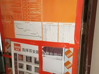 日常巡检