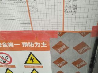 泥木工程 验收